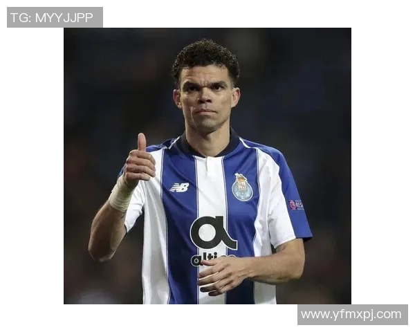 佩佩:从坚实后卫到攻守兼备的足球传奇之路 佩佩:从坚实后卫到攻守兼备的足球传奇之路