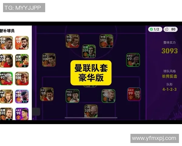 实况足球手游中曾经辉煌的过气球星们，他们的光辉岁月与现状揭秘