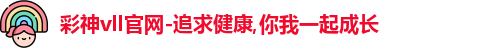 彩神vll